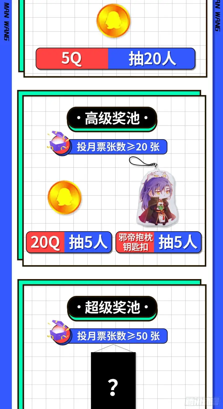 漫画《我为邪帝》源点暴涨第103张图