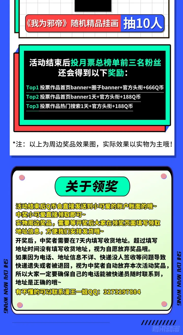 漫画《我为邪帝》源点暴涨第104张图