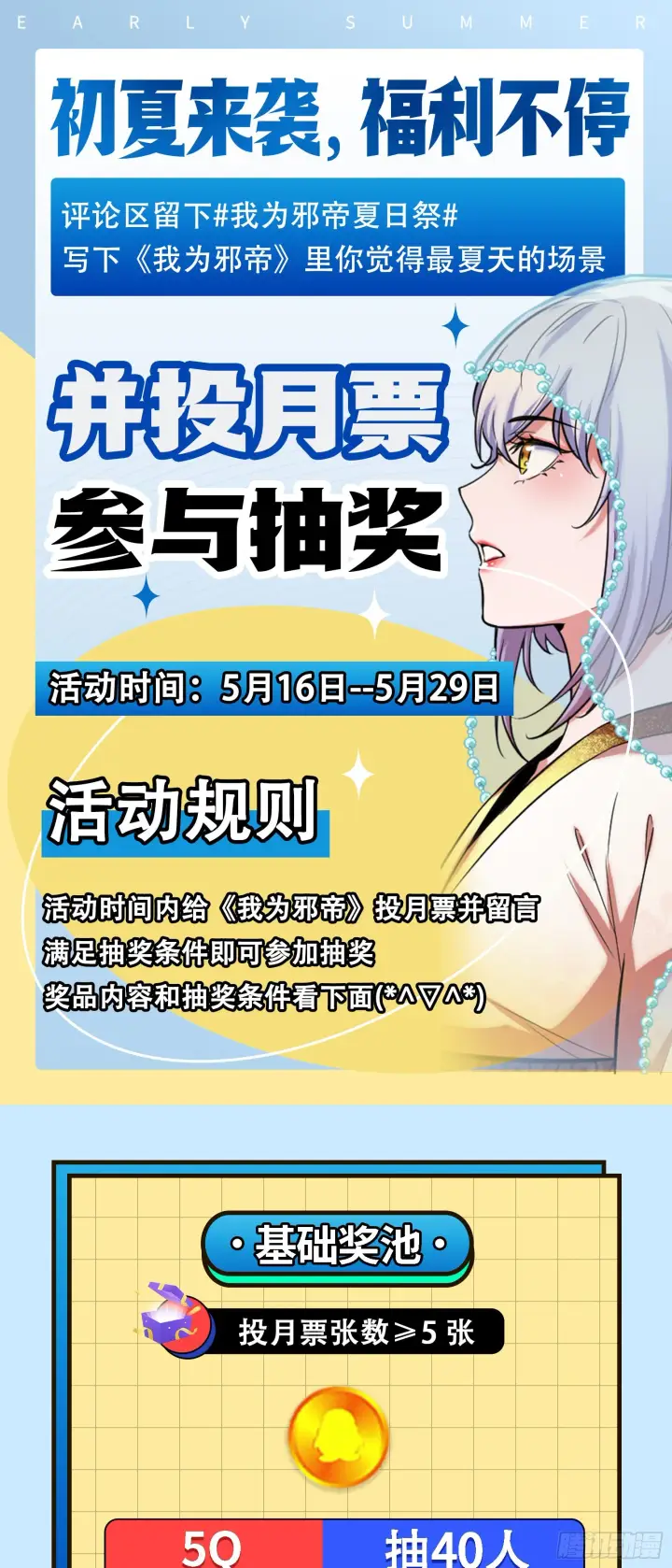 漫画《我为邪帝》黑暗精灵王VS邪神姐妹花第175张图
