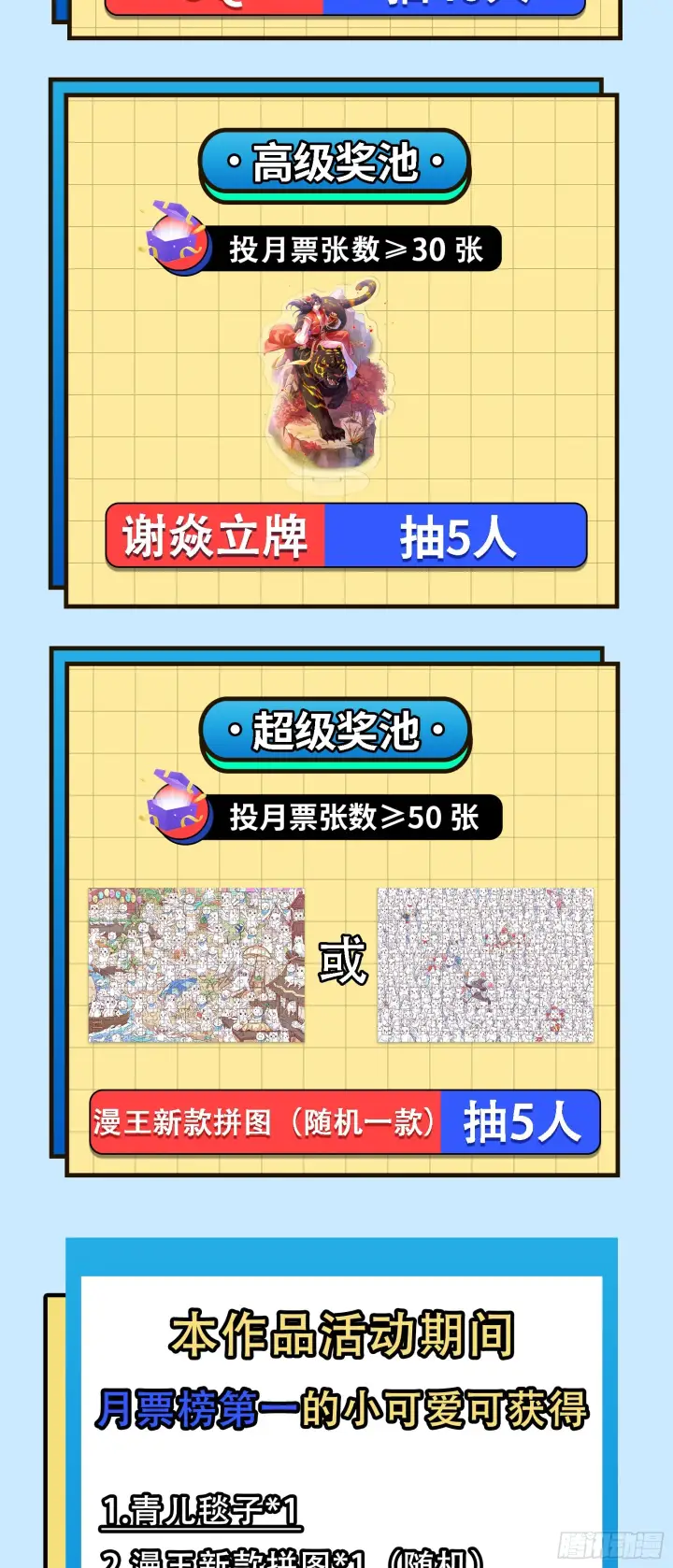 漫画《我为邪帝》黑暗精灵王VS邪神姐妹花第176张图