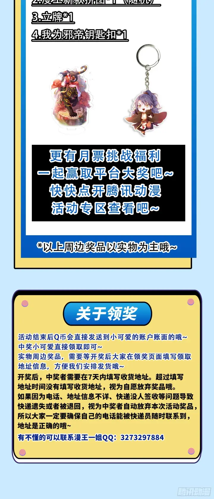 漫画《我为邪帝》黑暗精灵王VS邪神姐妹花第177张图