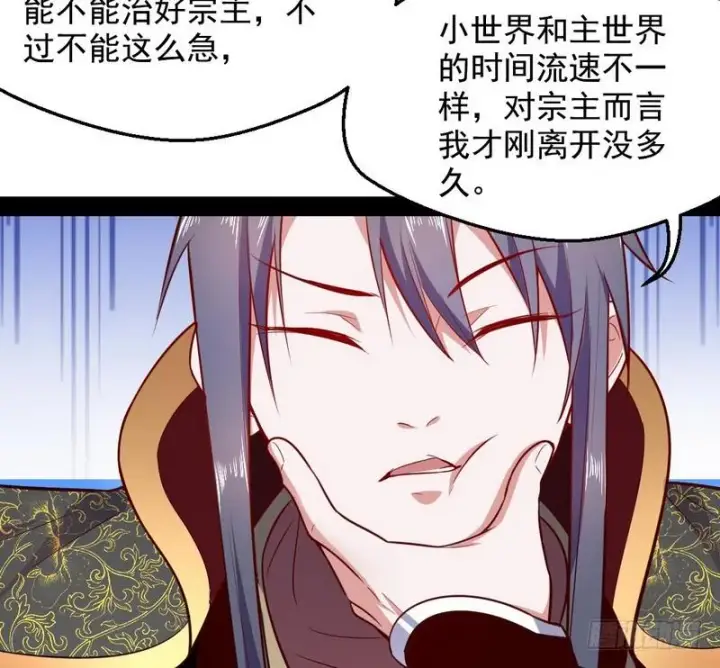 《我为邪帝》YY的套路都是假的吗？图100