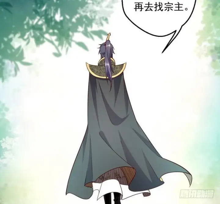 《我为邪帝》YY的套路都是假的吗？图102