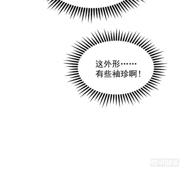 《我为邪帝》YY的套路都是假的吗？图108