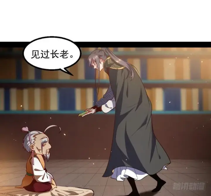 《我为邪帝》YY的套路都是假的吗？图109