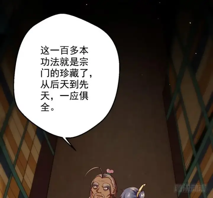《我为邪帝》YY的套路都是假的吗？图114