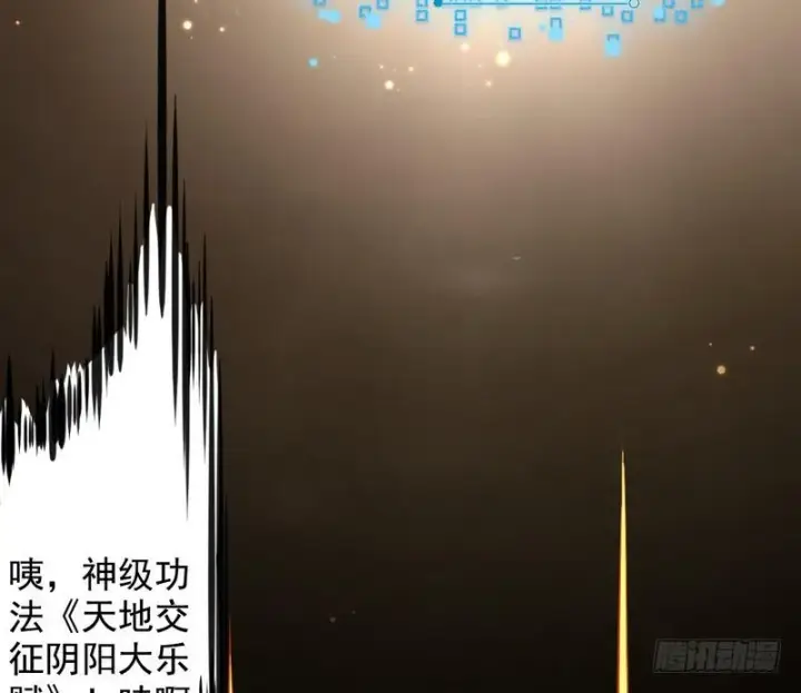 《我为邪帝》YY的套路都是假的吗？图126