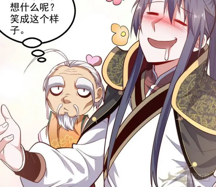《我为邪帝》YY的套路都是假的吗？图130