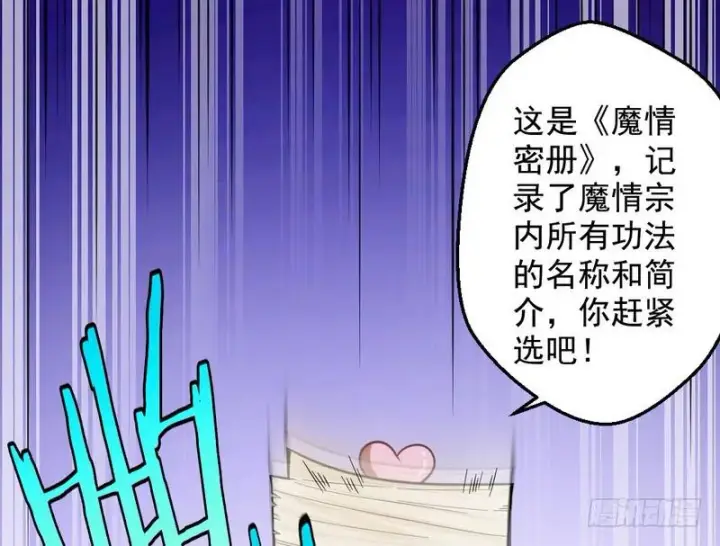 《我为邪帝》YY的套路都是假的吗？图132