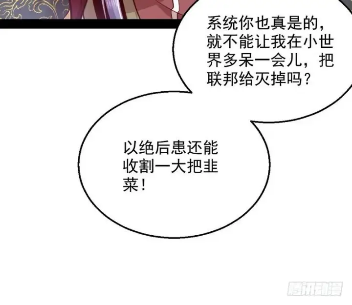 《我为邪帝》YY的套路都是假的吗？图14