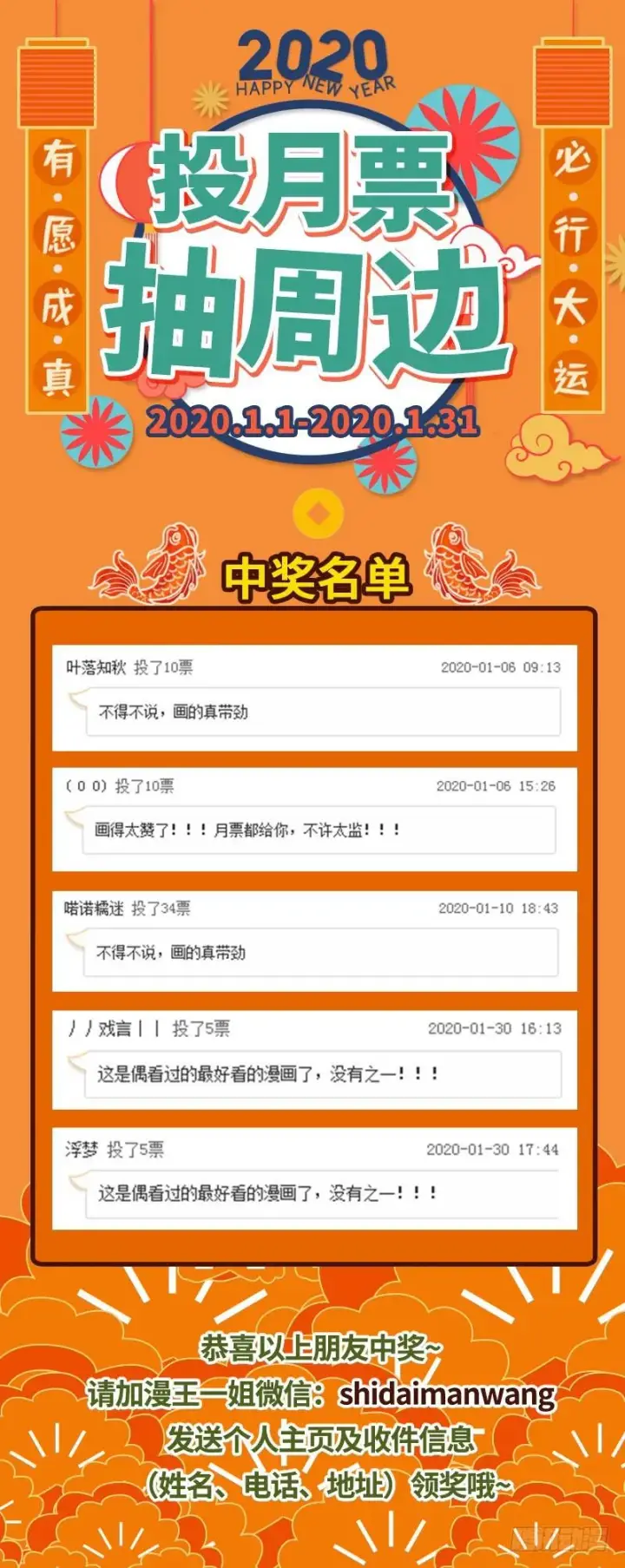 《我为邪帝》YY的套路都是假的吗？图144