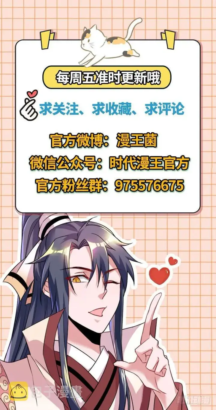《我为邪帝》YY的套路都是假的吗？图146