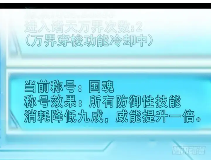《我为邪帝》YY的套路都是假的吗？图24