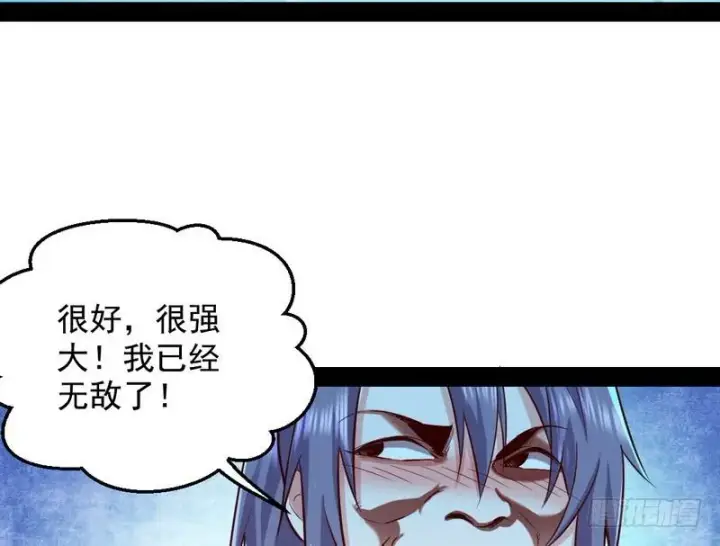 《我为邪帝》YY的套路都是假的吗？图25