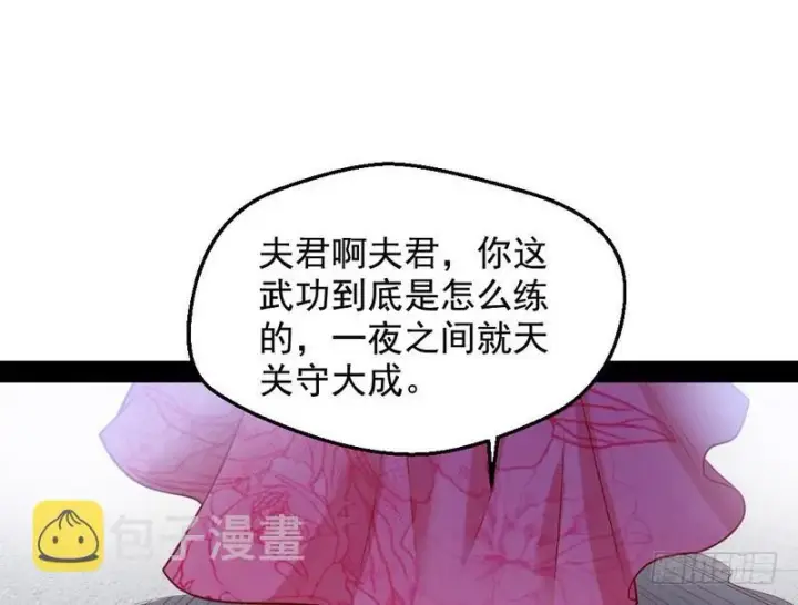 《我为邪帝》YY的套路都是假的吗？图44