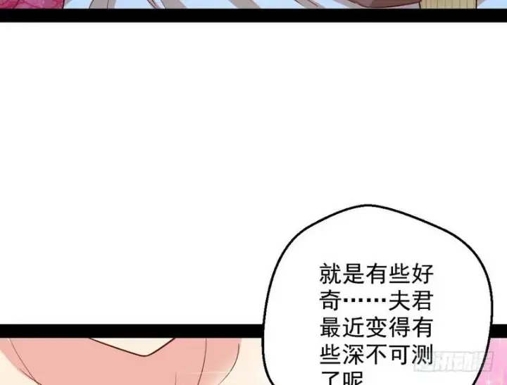 《我为邪帝》YY的套路都是假的吗？图53