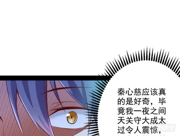 《我为邪帝》YY的套路都是假的吗？图55