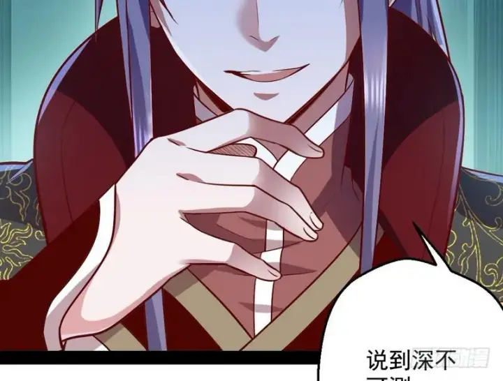 《我为邪帝》YY的套路都是假的吗？图61