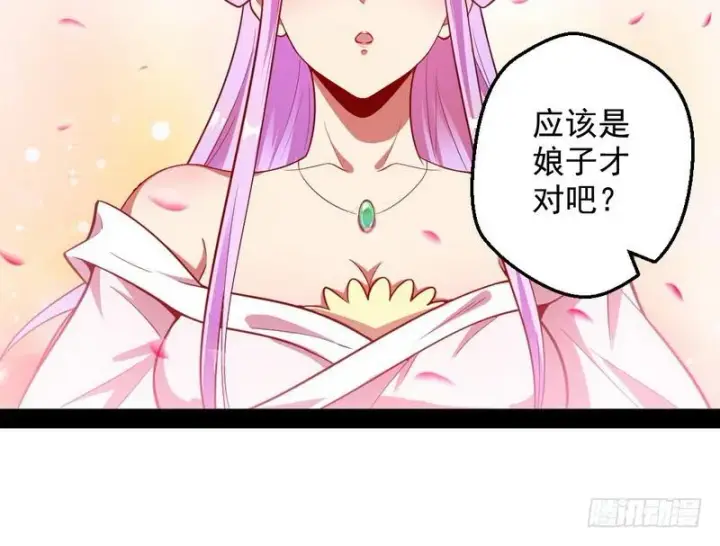 《我为邪帝》YY的套路都是假的吗？图64