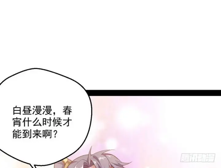 《我为邪帝》YY的套路都是假的吗？图65