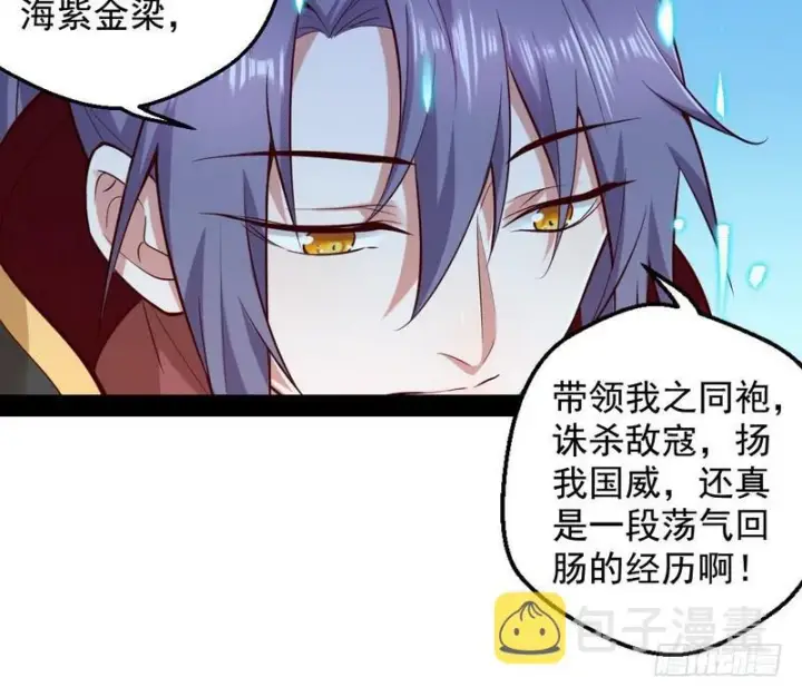 《我为邪帝》YY的套路都是假的吗？图7