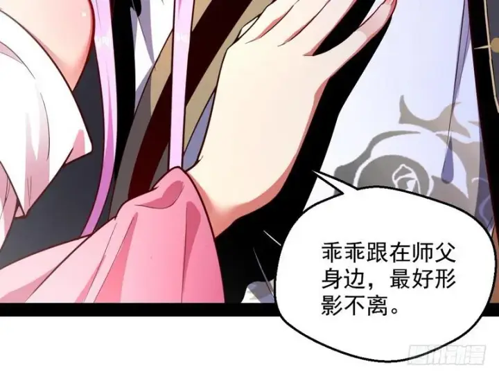《我为邪帝》YY的套路都是假的吗？图70