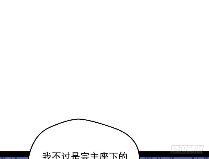 《我为邪帝》YY的套路都是假的吗？图71