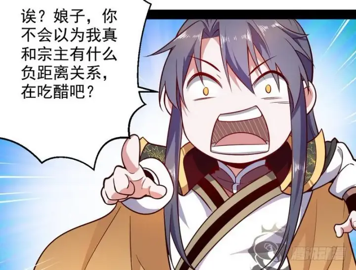 《我为邪帝》YY的套路都是假的吗？图75