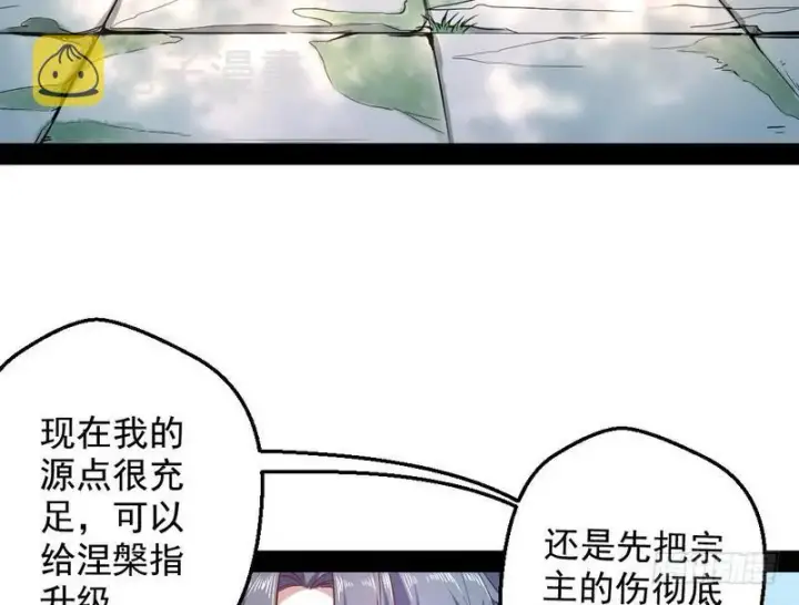 《我为邪帝》YY的套路都是假的吗？图88