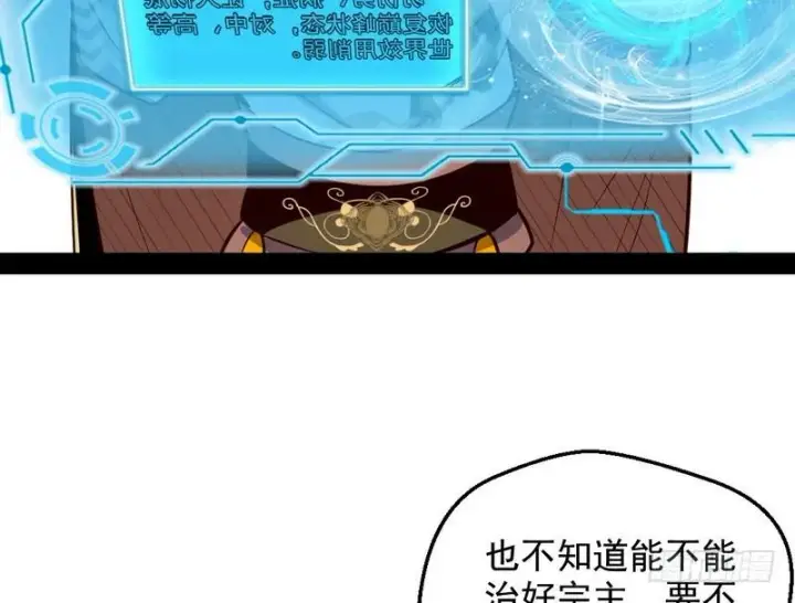 《我为邪帝》YY的套路都是假的吗？图94