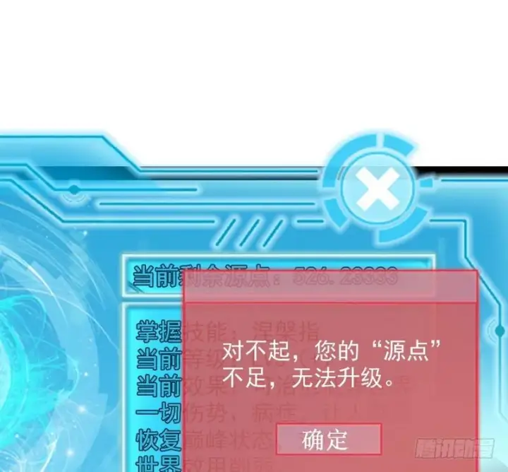《我为邪帝》YY的套路都是假的吗？图97