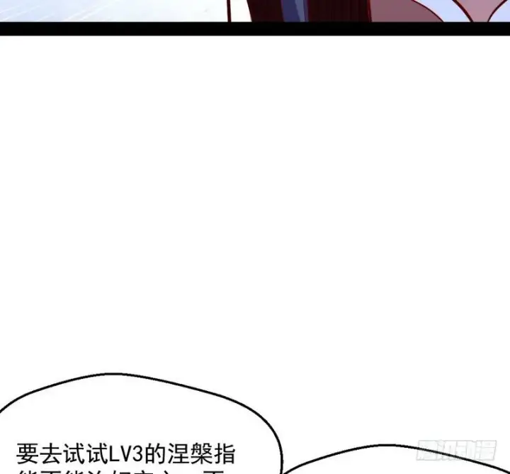 《我为邪帝》YY的套路都是假的吗？图99