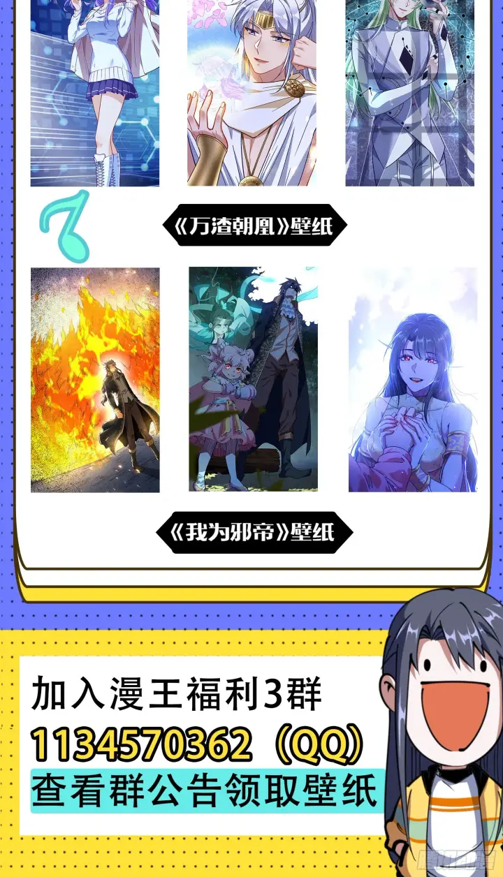 漫画《我为邪帝》回到魔情宗第139张图
