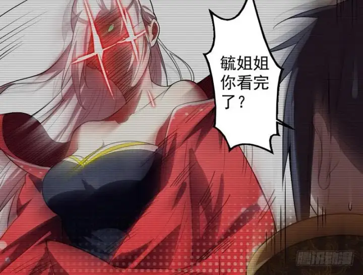 《我为邪帝》花间剑指图105