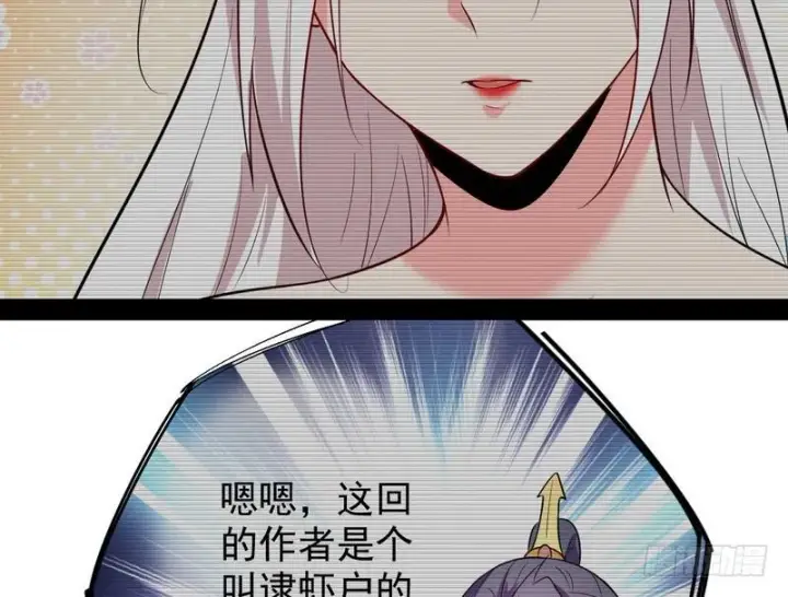 《我为邪帝》花间剑指图110