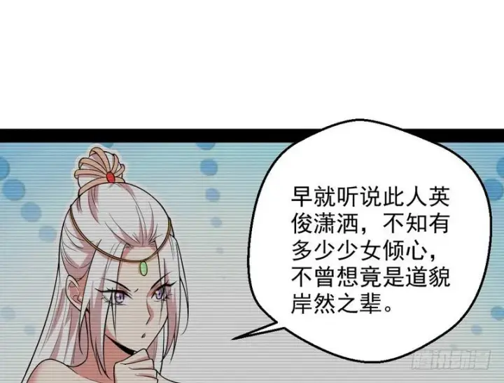 《我为邪帝》花间剑指图114