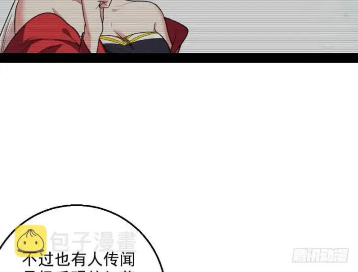 《我为邪帝》花间剑指图115