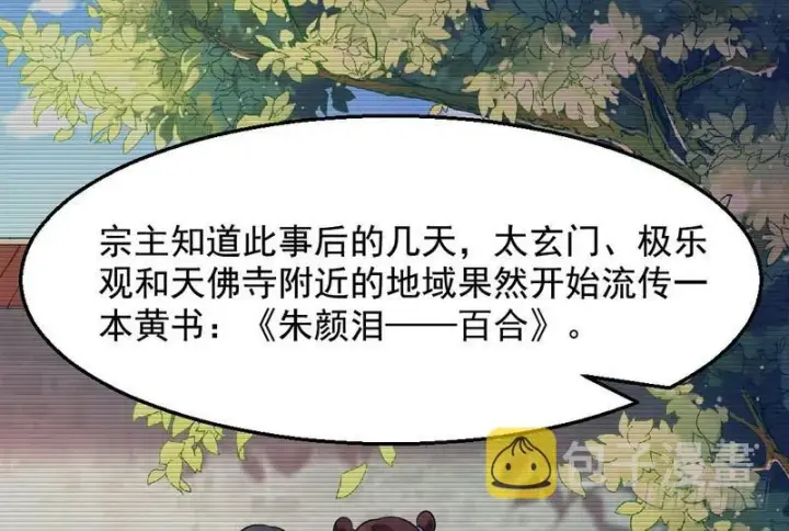 《我为邪帝》花间剑指图124