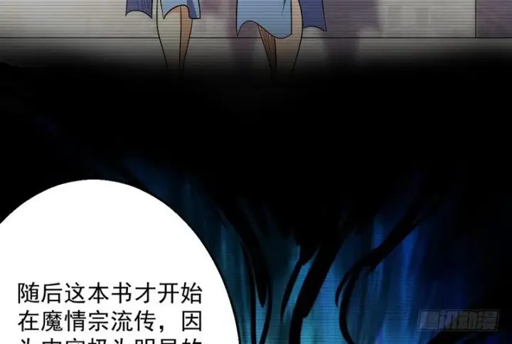 《我为邪帝》花间剑指图126