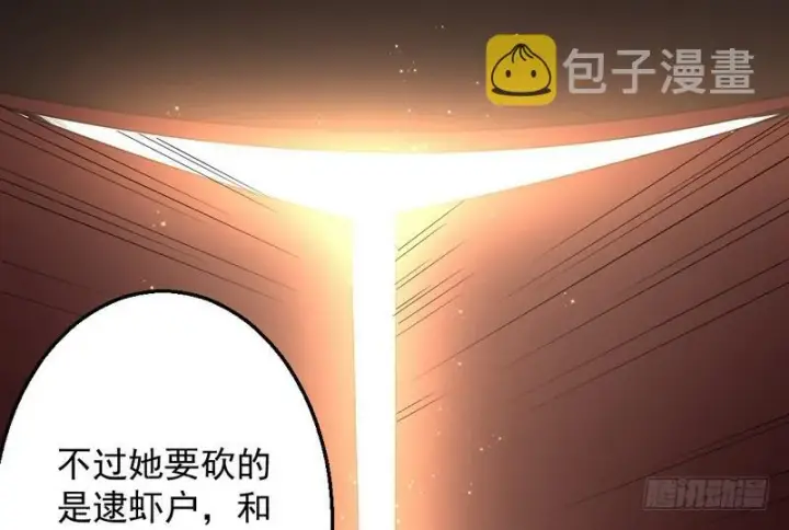 《我为邪帝》花间剑指图131