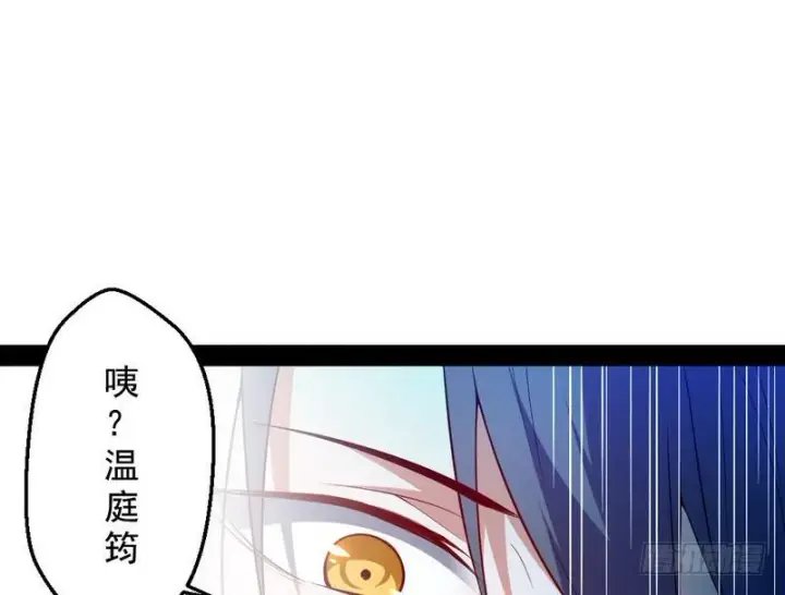 《我为邪帝》花间剑指图15