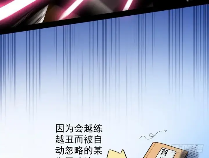 《我为邪帝》花间剑指图19