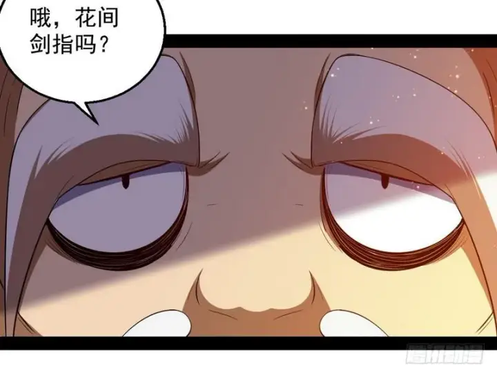 《我为邪帝》花间剑指图28