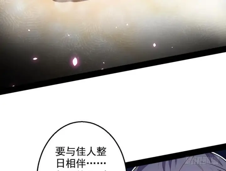 《我为邪帝》花间剑指图42