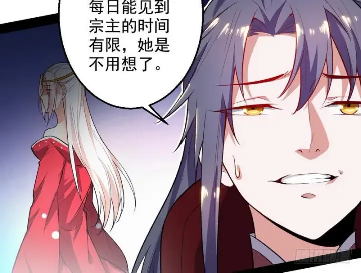 《我为邪帝》花间剑指图43