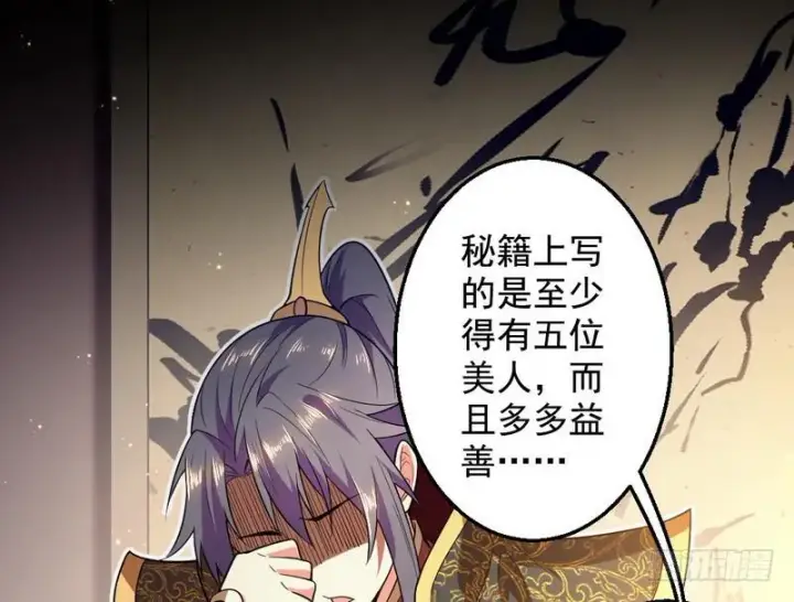 《我为邪帝》花间剑指图51