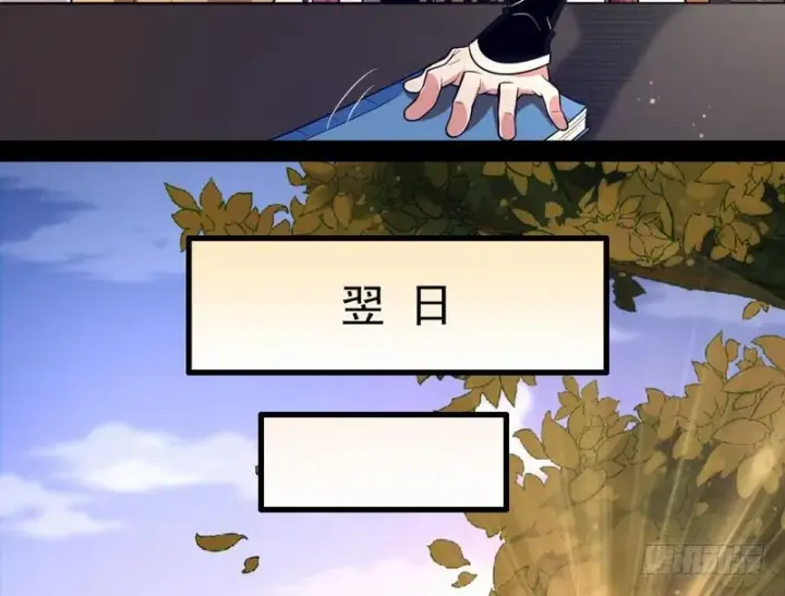 《我为邪帝》花间剑指图53