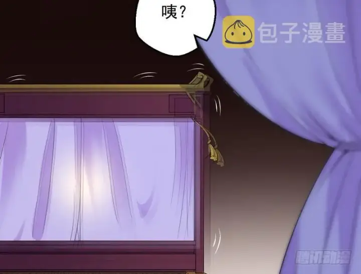 《我为邪帝》花间剑指图57