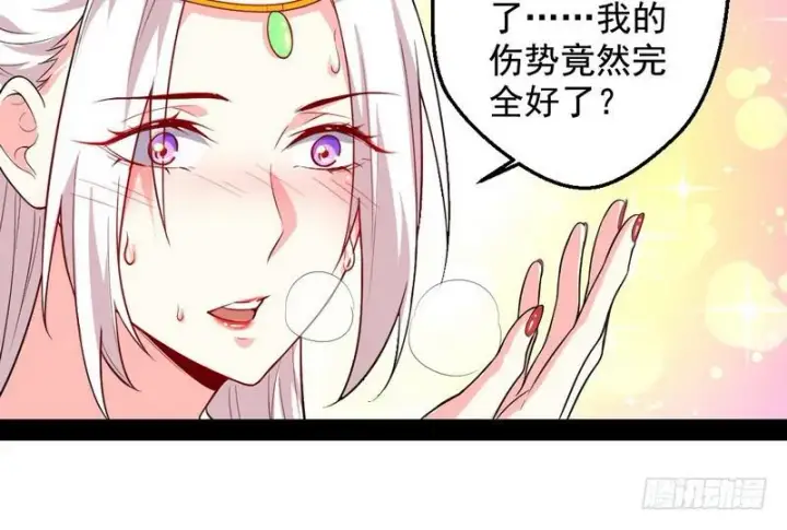 《我为邪帝》花间剑指图66