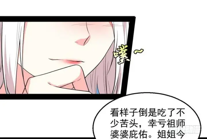 《我为邪帝》花间剑指图73